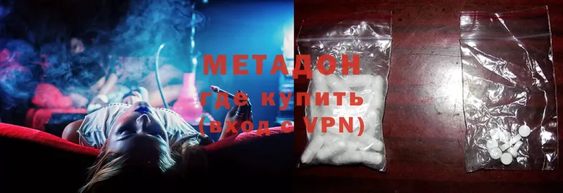 Метадон methadone  MEGA ONION  Андреаполь 